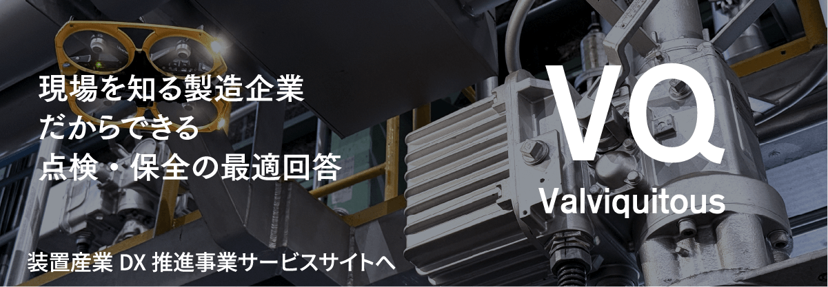 VQ(Valviquitous)